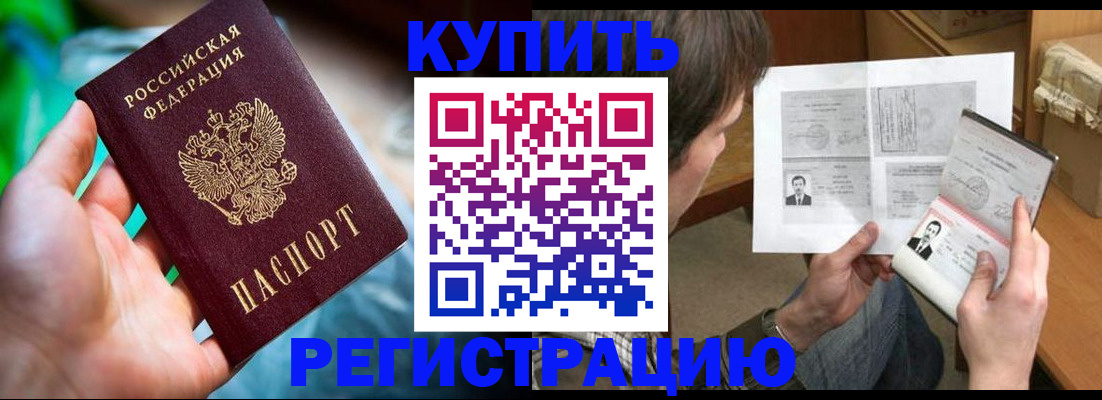 временная регистрация собственник в Кинешме