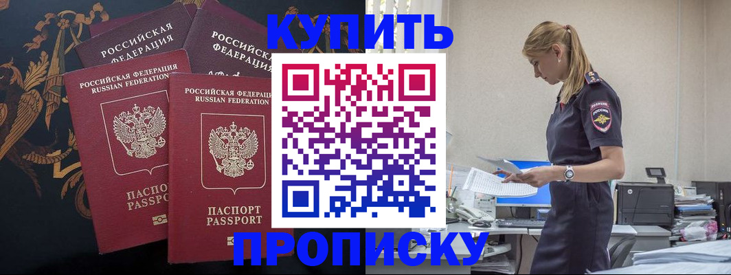 прописка для военкомата в Кинешме