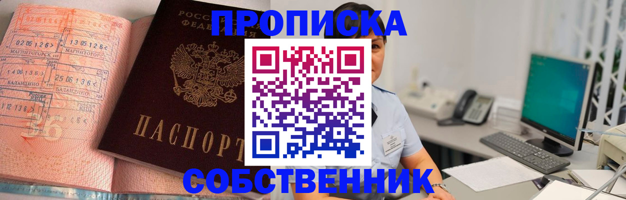 временная регистрация в Кинешме